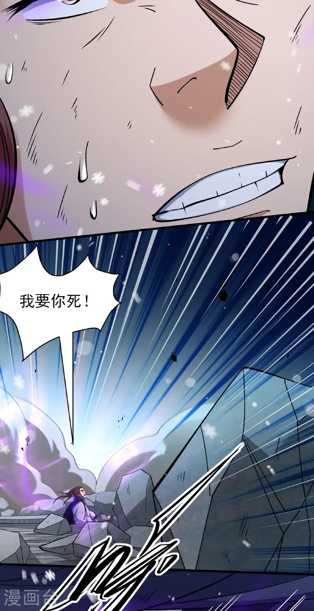 第338话1 武魂翻页（1） 第21页