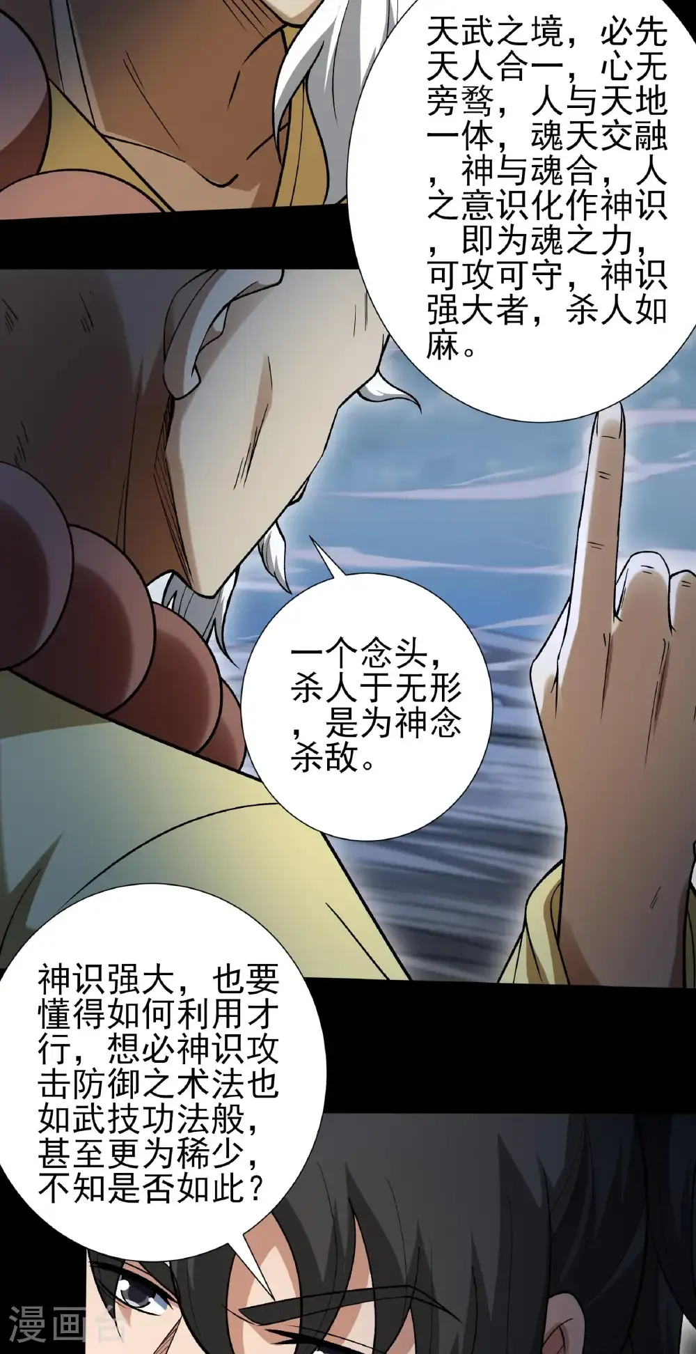 第331话1 敲诈魔头（1） 第4页