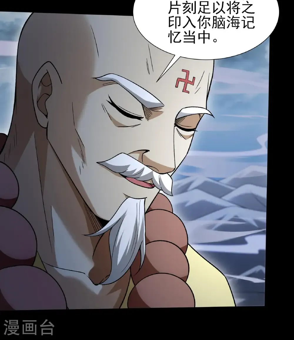 第331话1 敲诈魔头（1） 第9页
