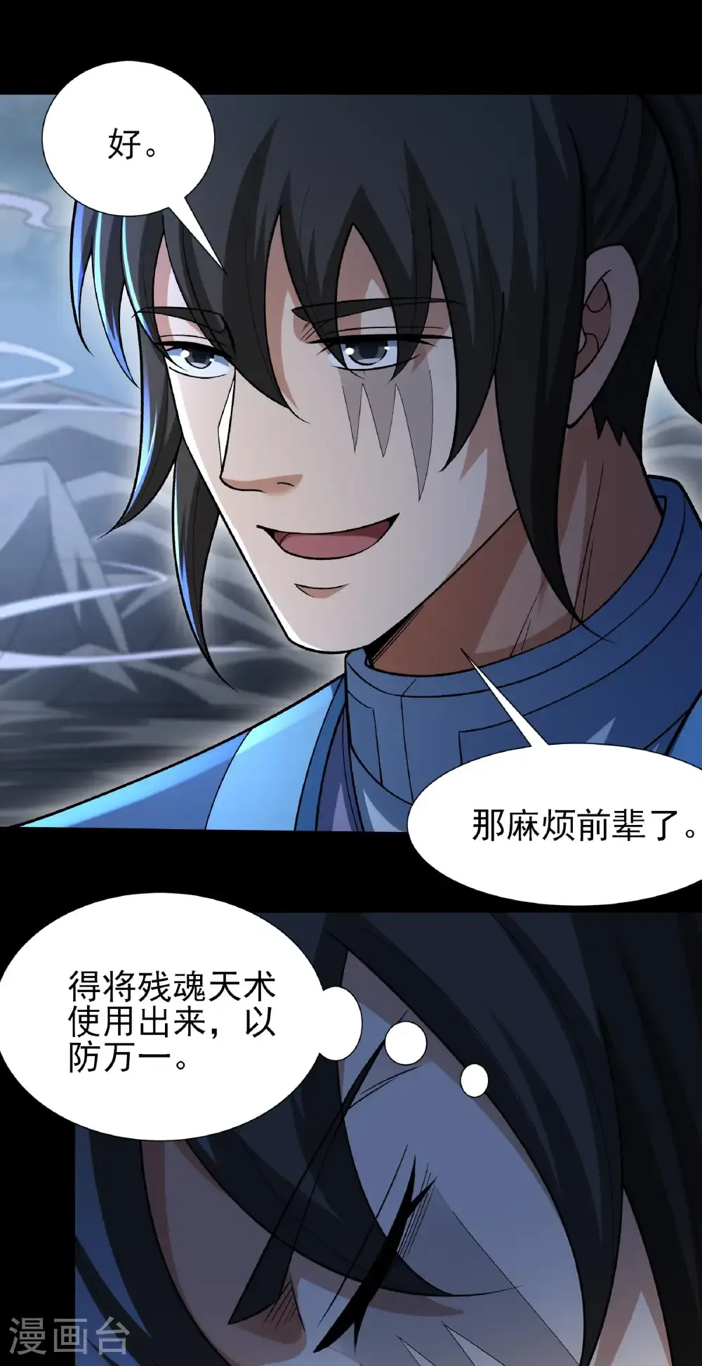 第331话1 敲诈魔头（1） 第10页