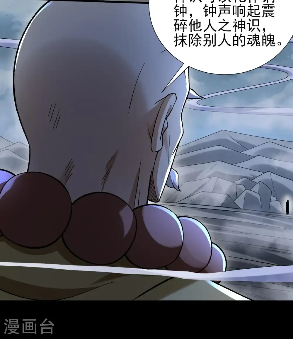 第331话1 敲诈魔头（1） 第16页
