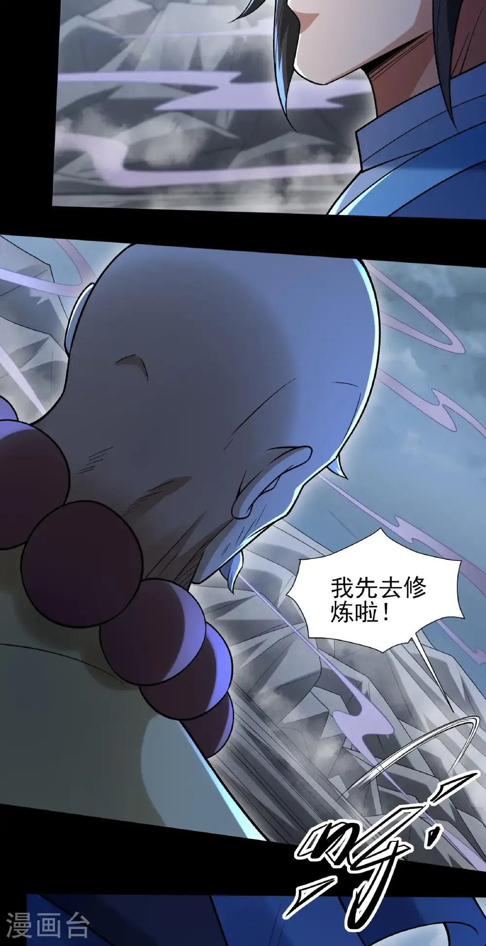 第331话1 敲诈魔头（1） 第18页