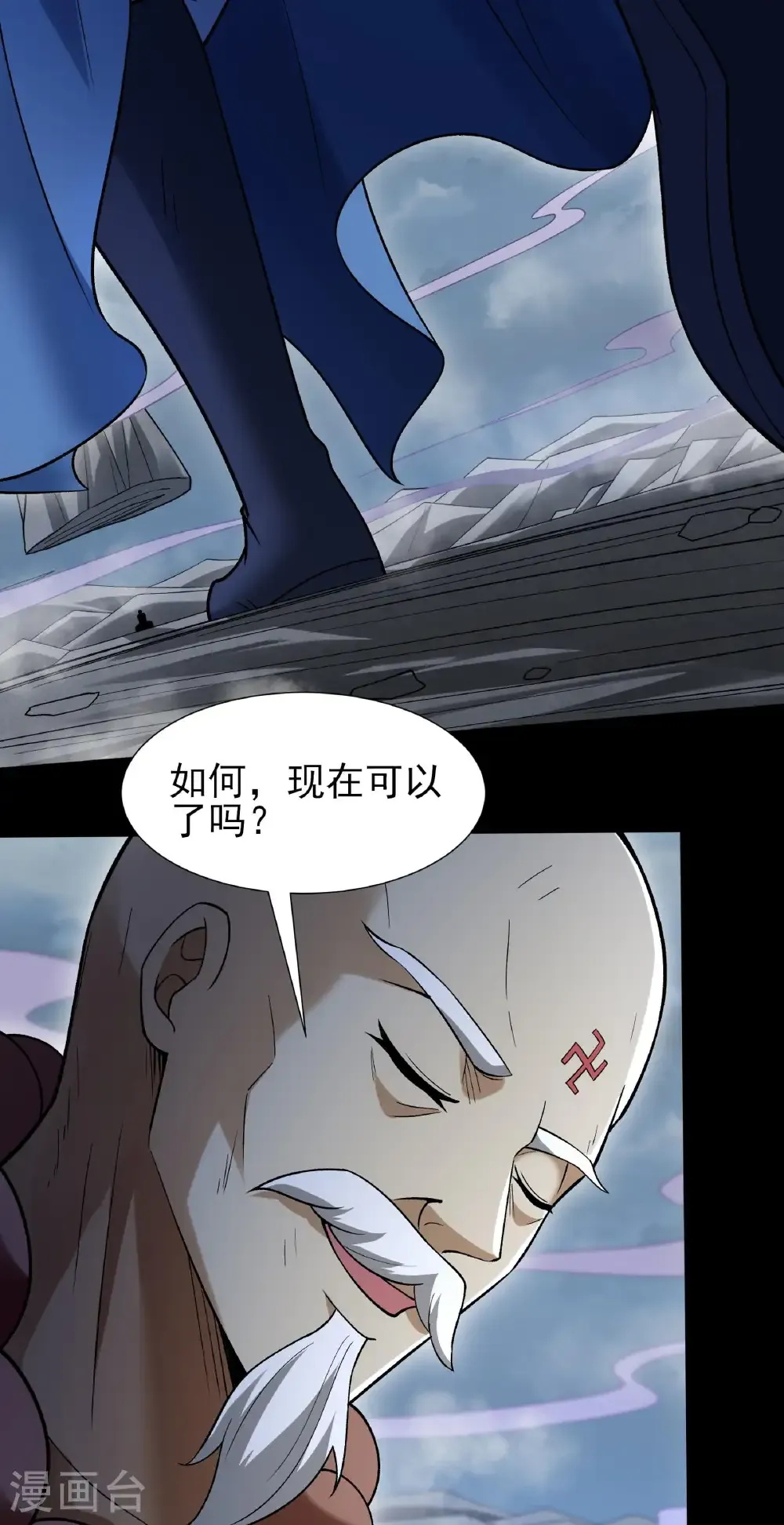 第331话1 敲诈魔头（1） 第22页