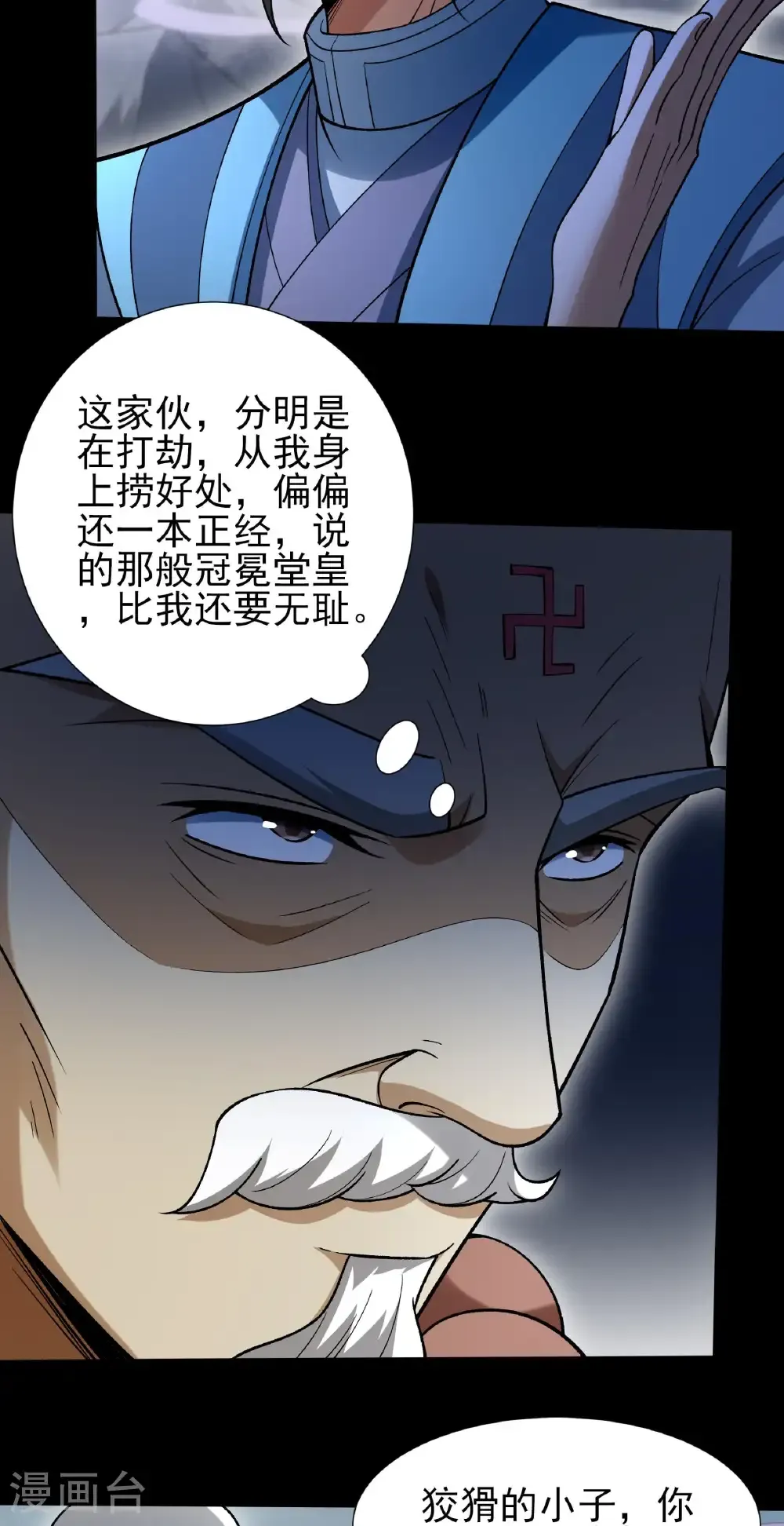 第331话1 敲诈魔头（1） 第25页