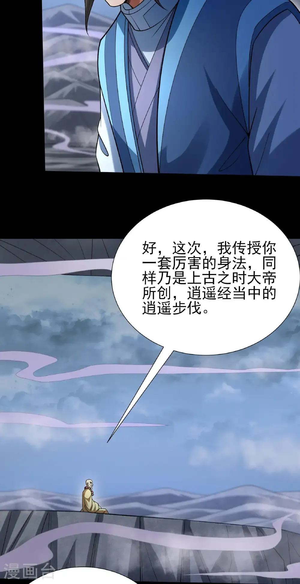 第331话1 敲诈魔头（1） 第27页