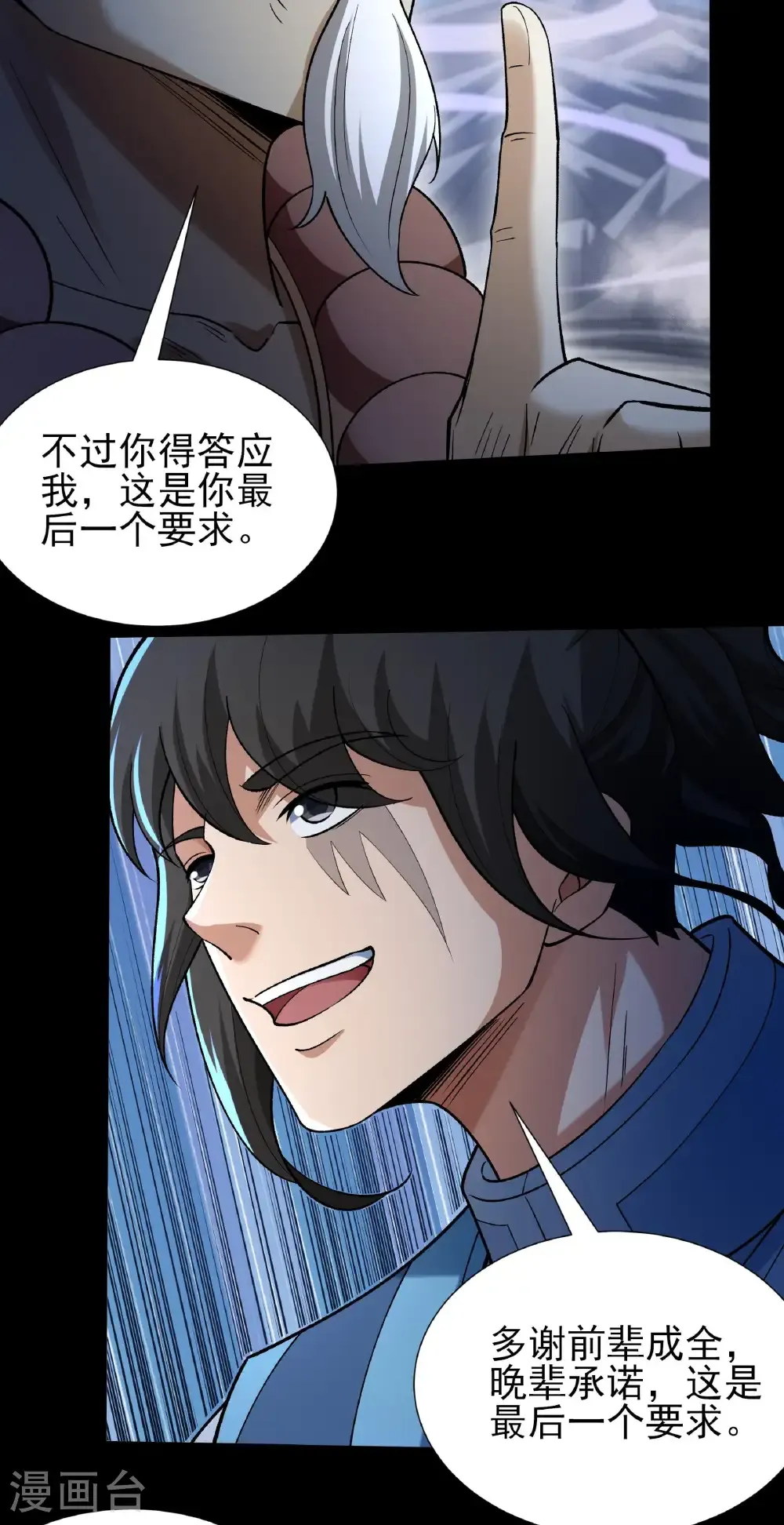 第331话1 敲诈魔头（1） 第29页