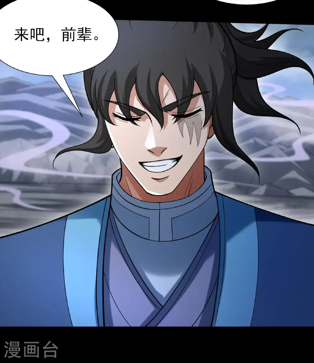第331话1 敲诈魔头（1） 第30页