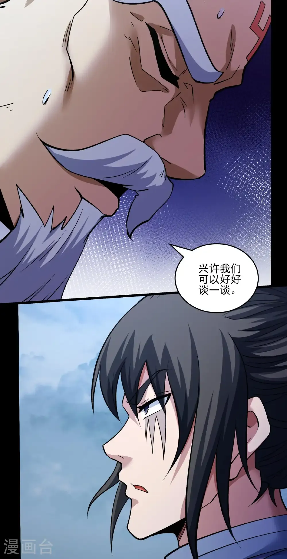 第330话3 三生大帝（3） 第8页