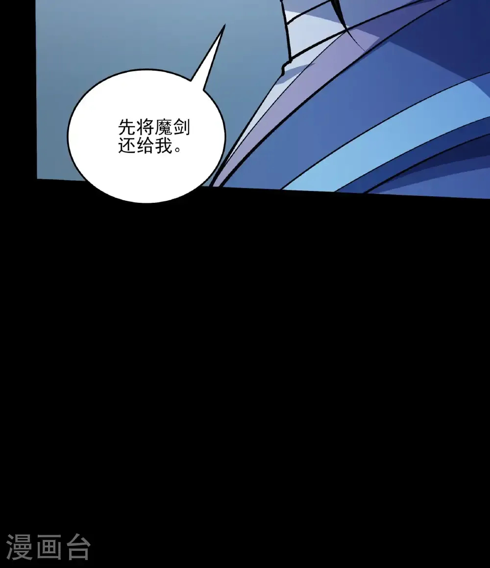 第330话3 三生大帝（3） 第9页