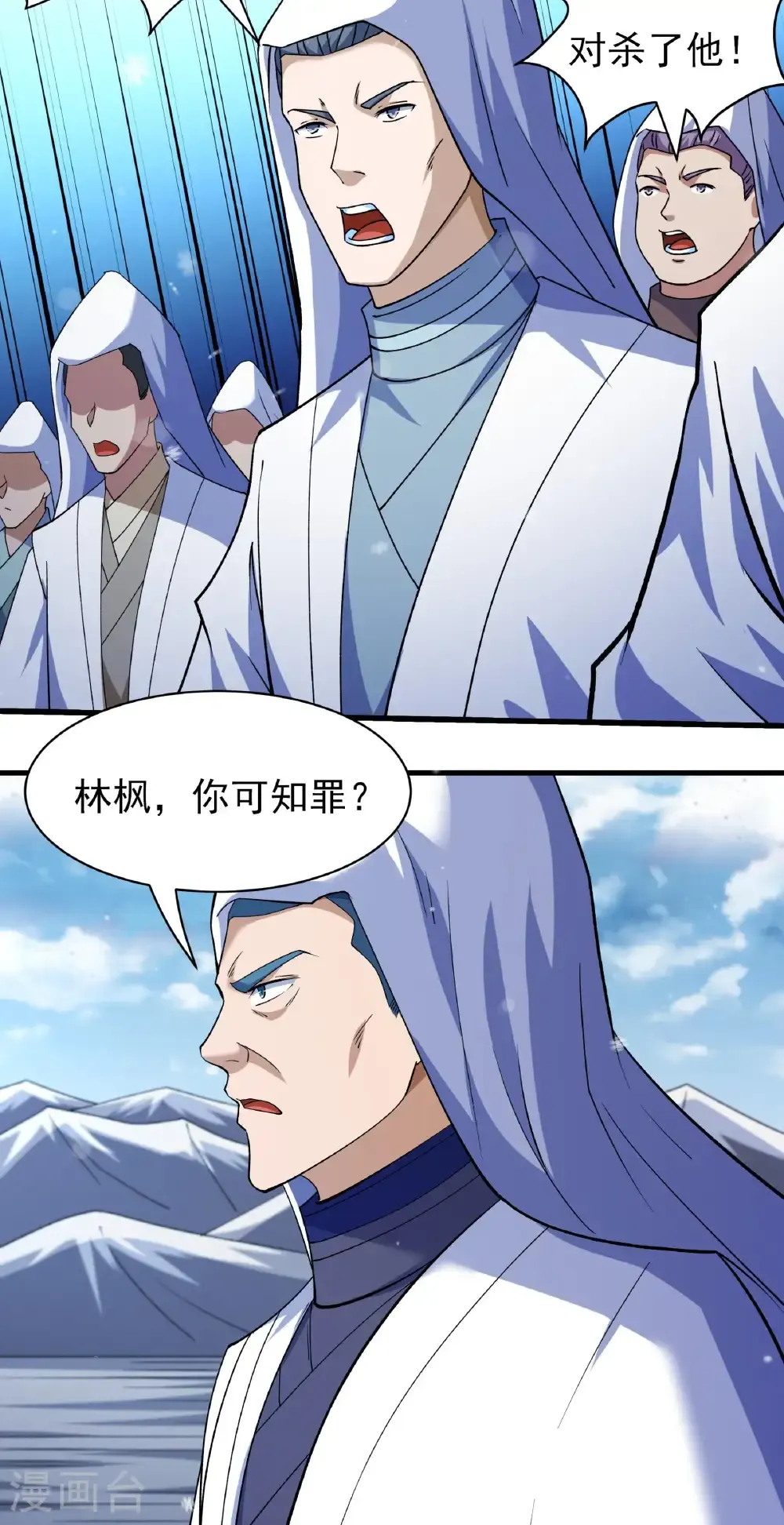第332话3 回天池（3） 第5页