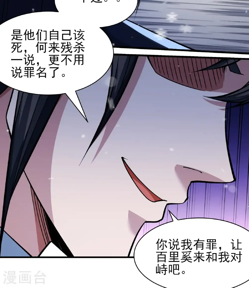 第332话3 回天池（3） 第9页