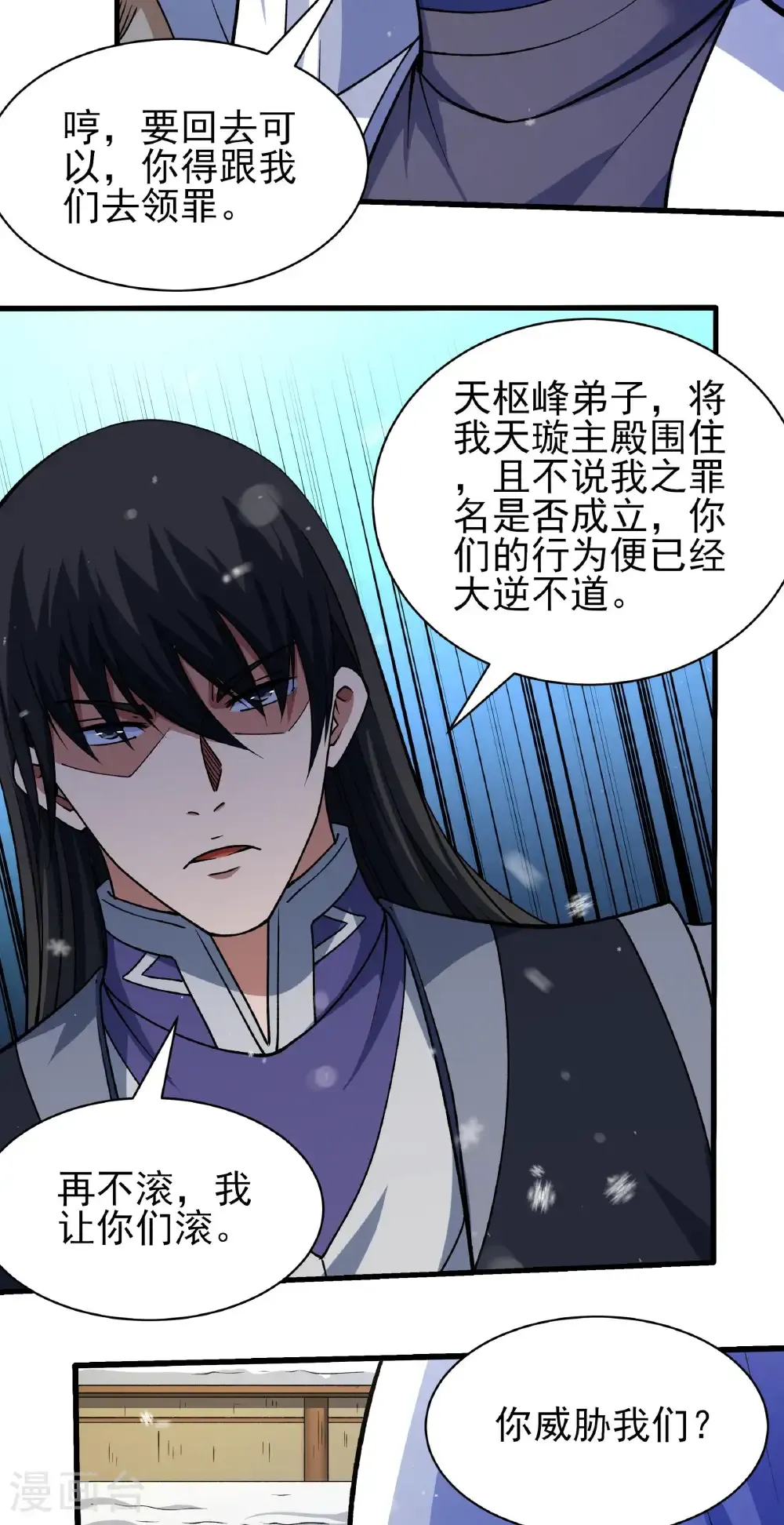 第332话3 回天池（3） 第13页
