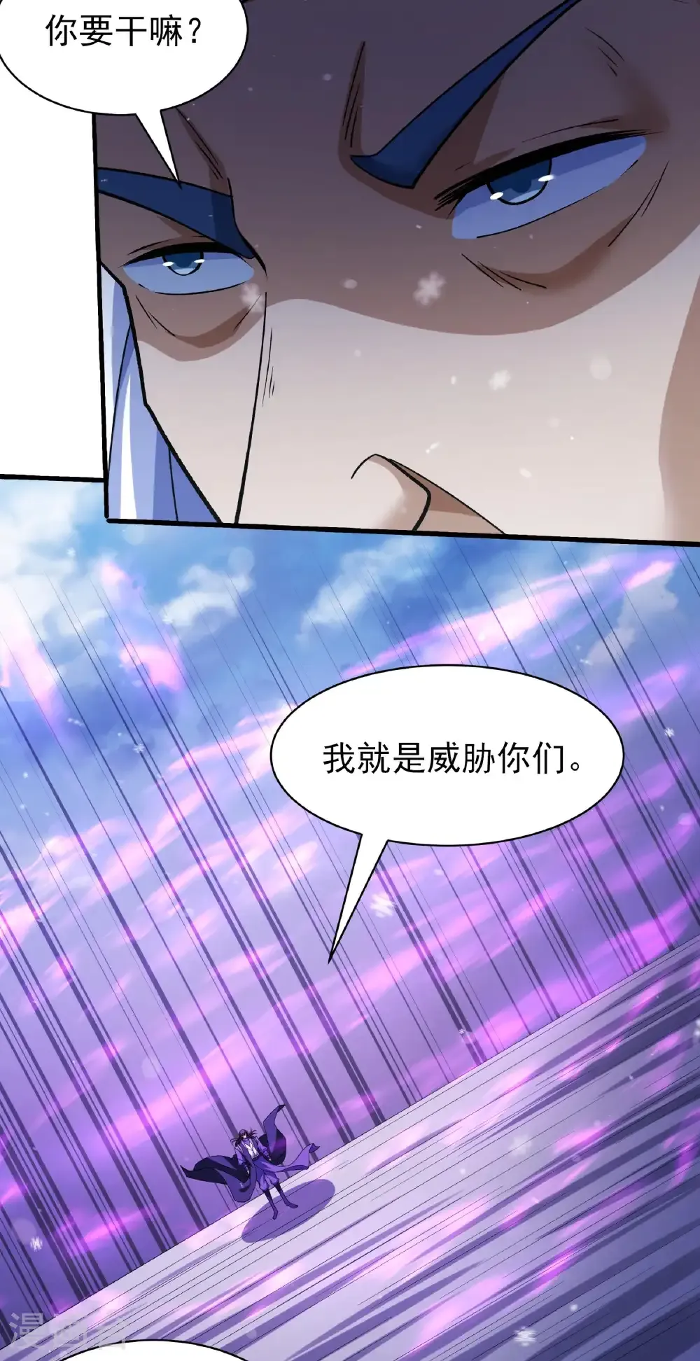 第332话3 回天池（3） 第15页
