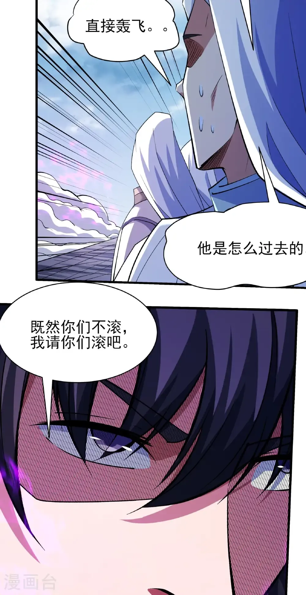 第332话3 回天池（3） 第21页