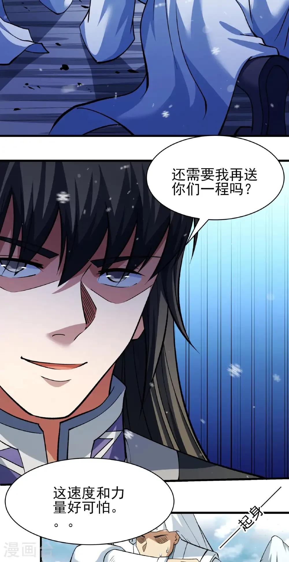 第332话3 回天池（3） 第27页