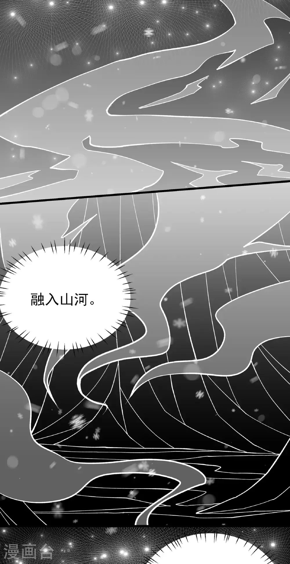 第338话2 武魂翻页（2） 第15页