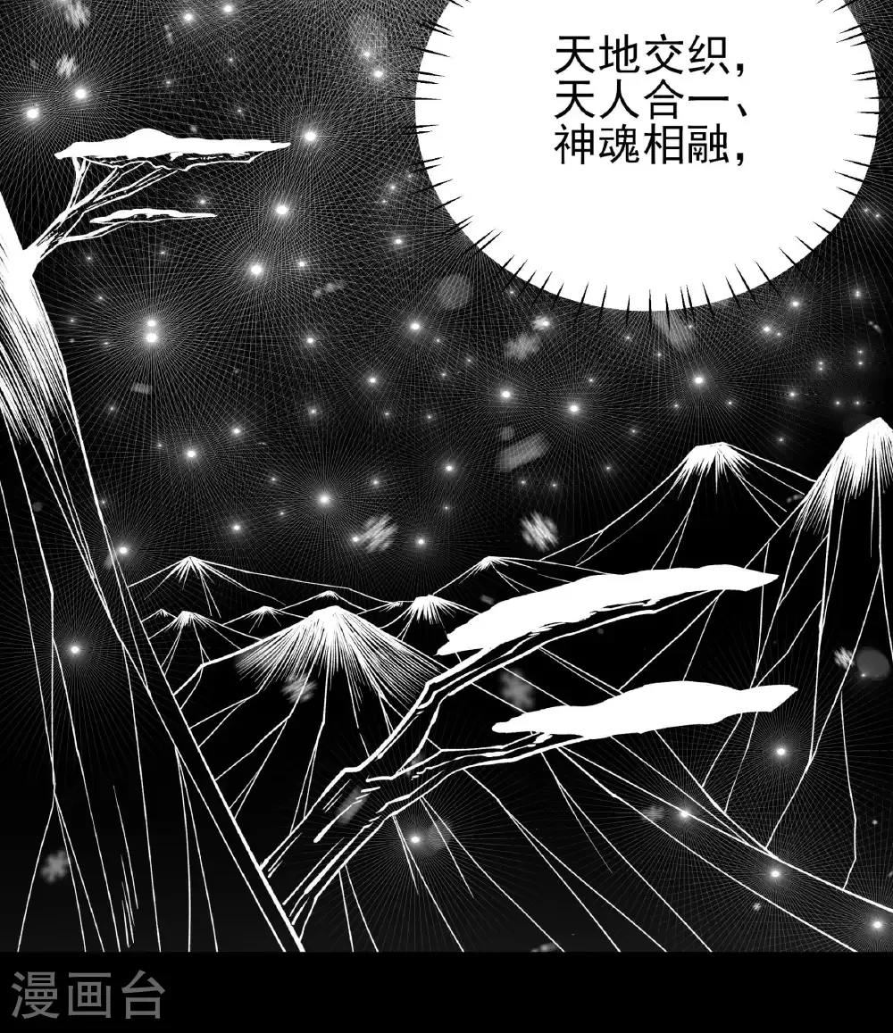 第338话2 武魂翻页（2） 第16页