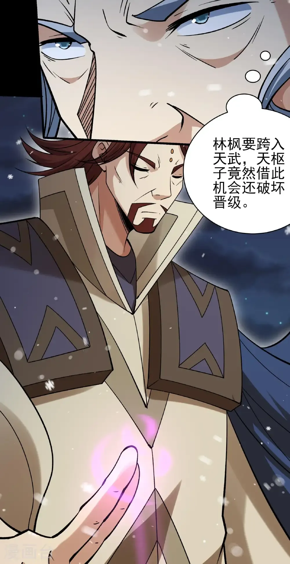 第338话2 武魂翻页（2） 第21页