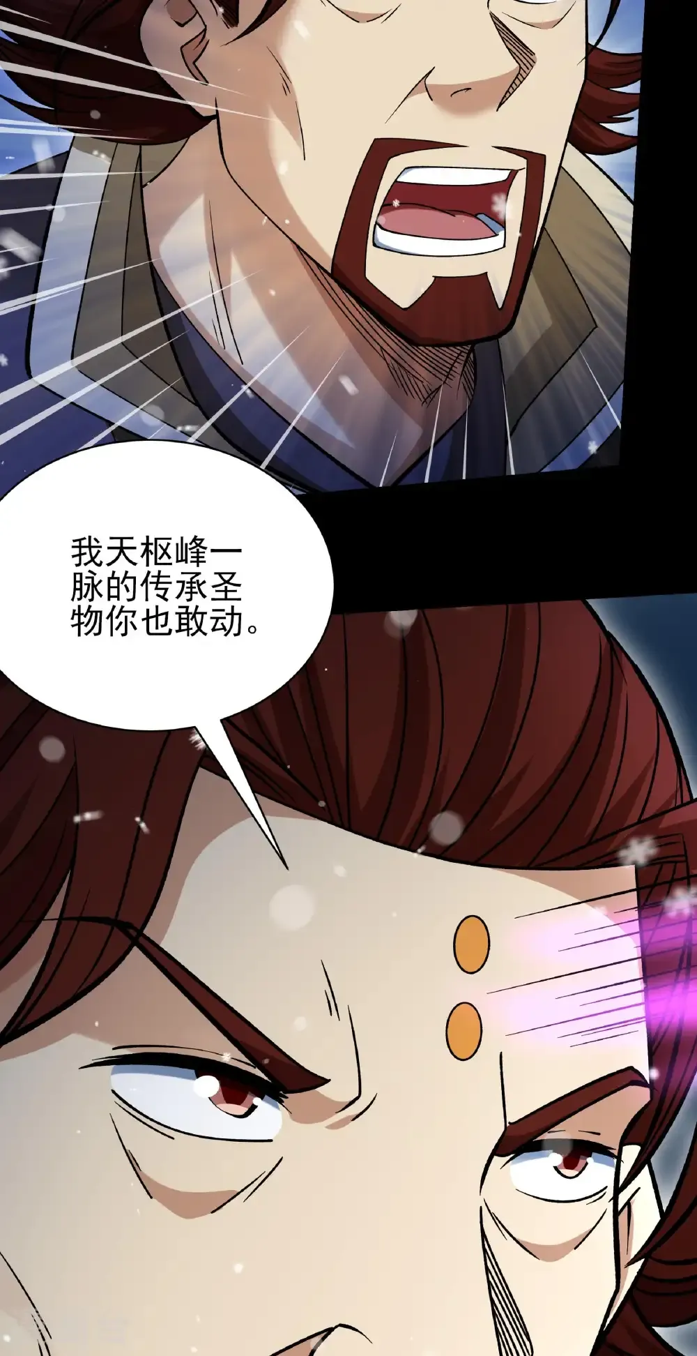 第338话2 武魂翻页（2） 第27页