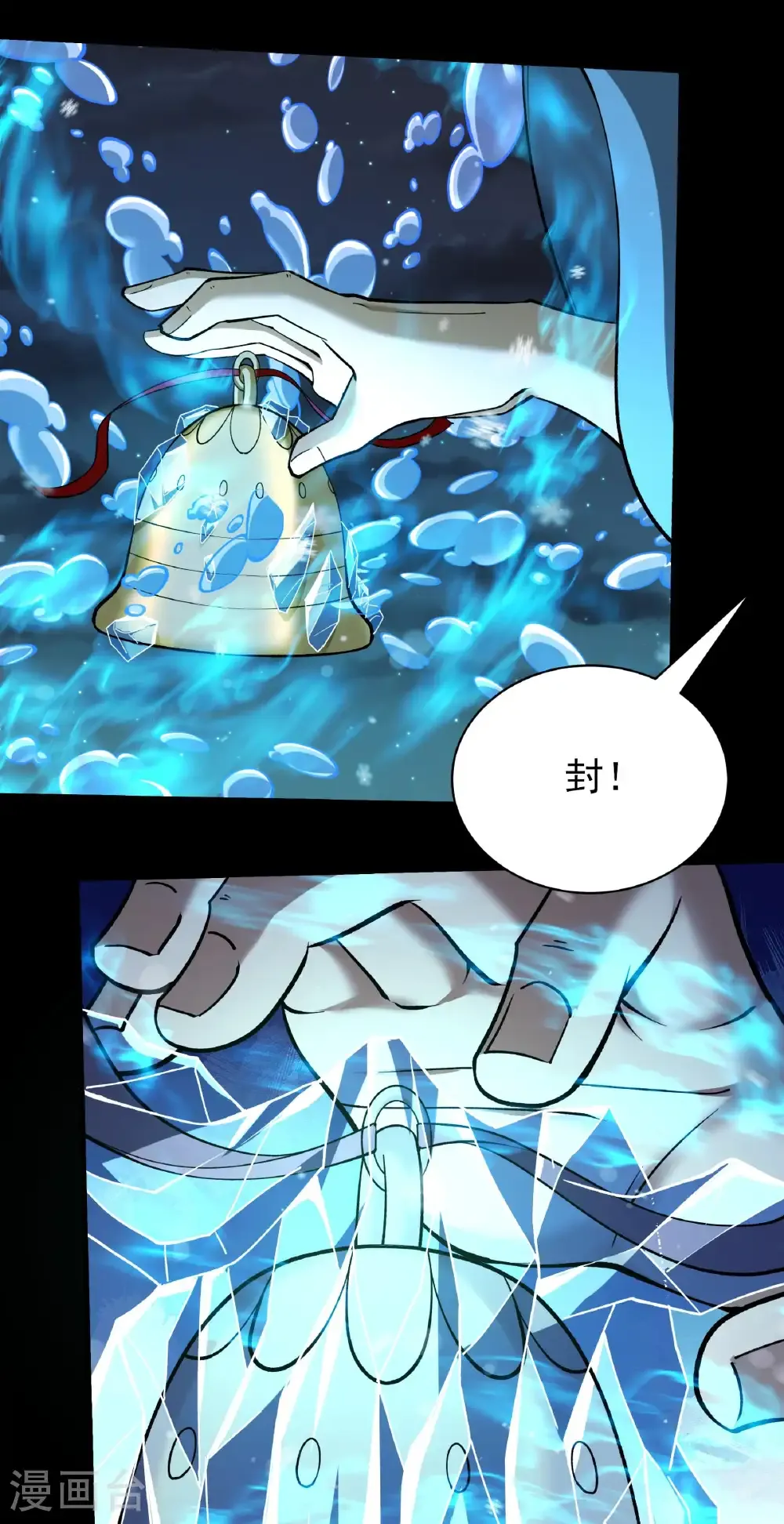 第338话3 武魂翻页（3） 第3页