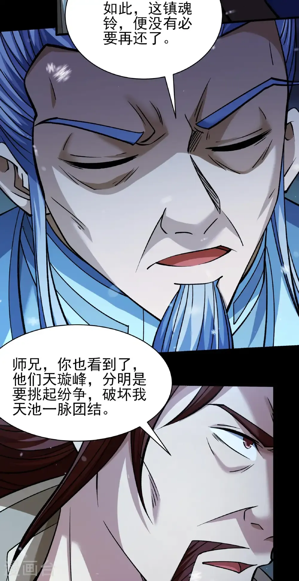 第338话3 武魂翻页（3） 第20页