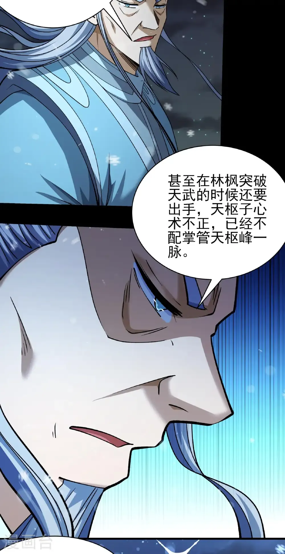 第338话3 武魂翻页（3） 第22页