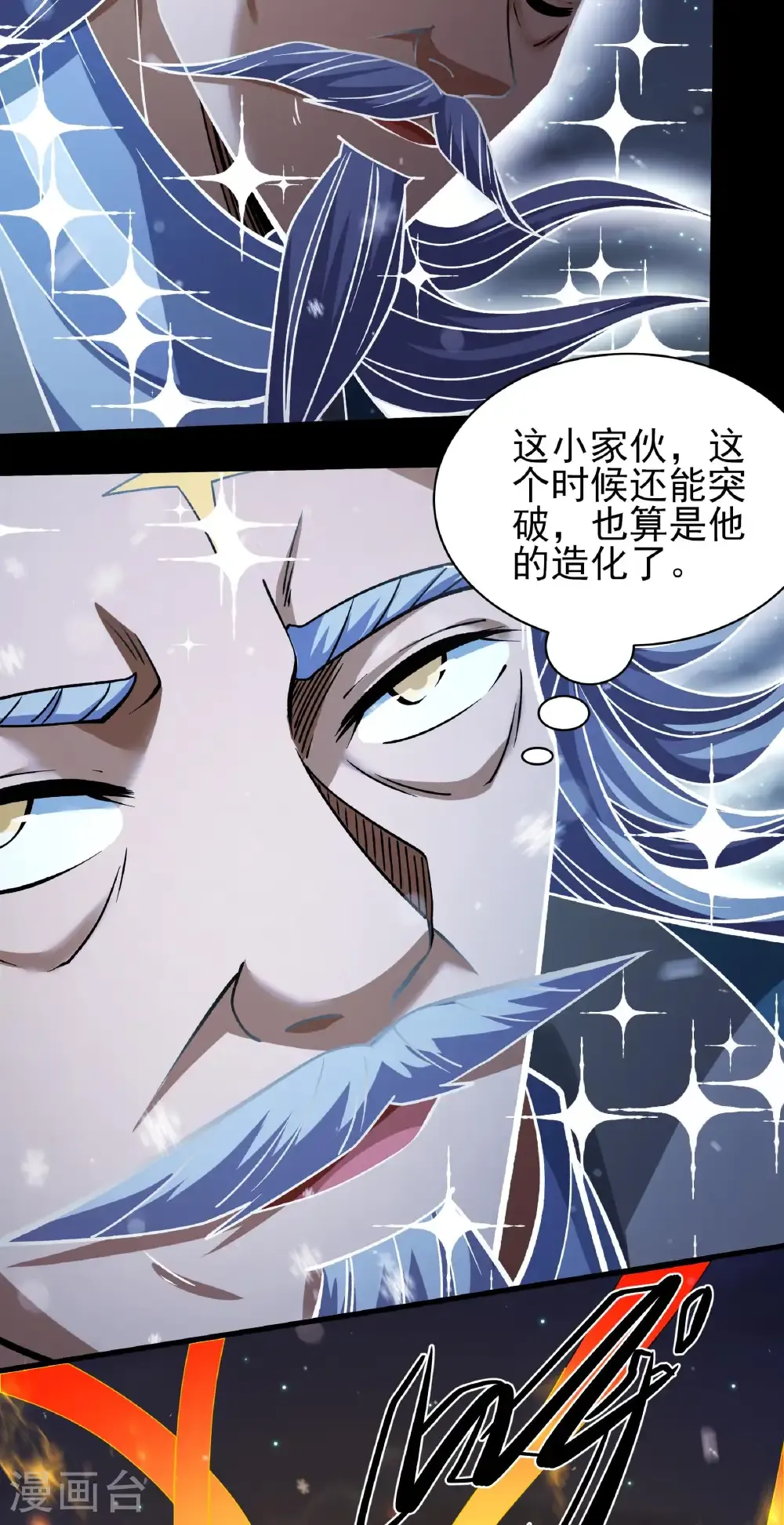 第338话3 武魂翻页（3） 第25页