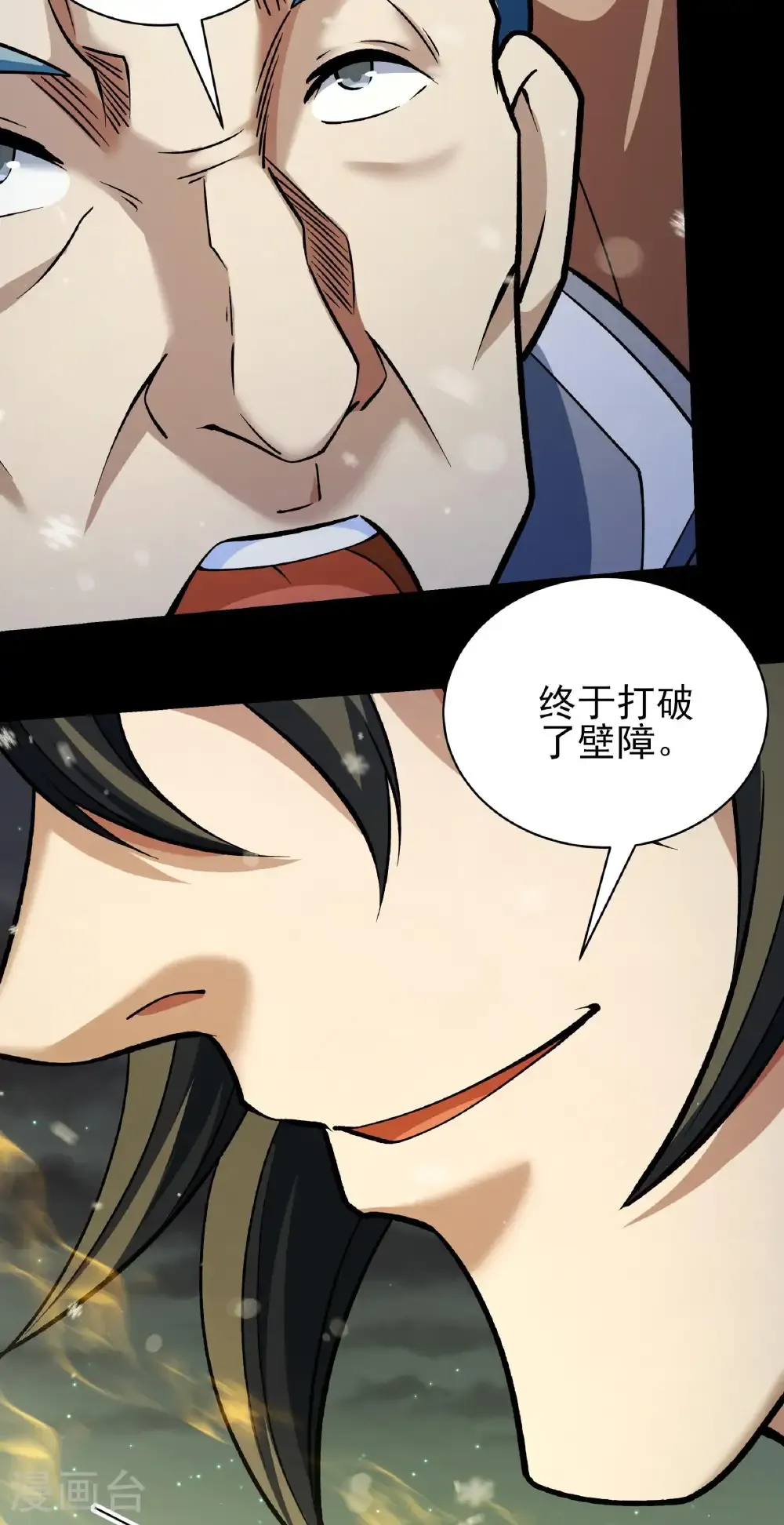 第338话3 武魂翻页（3） 第29页