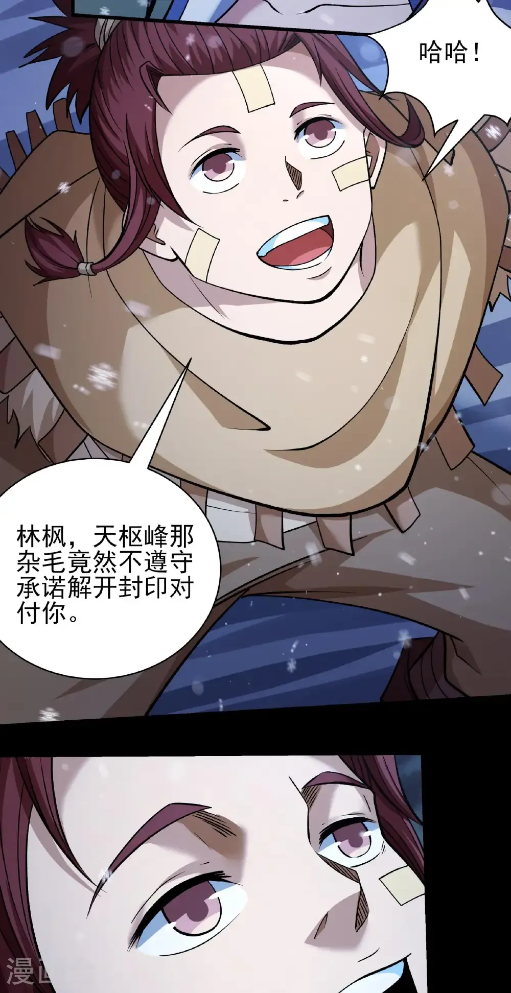 第339话1 狂虐天才（1） 第4页