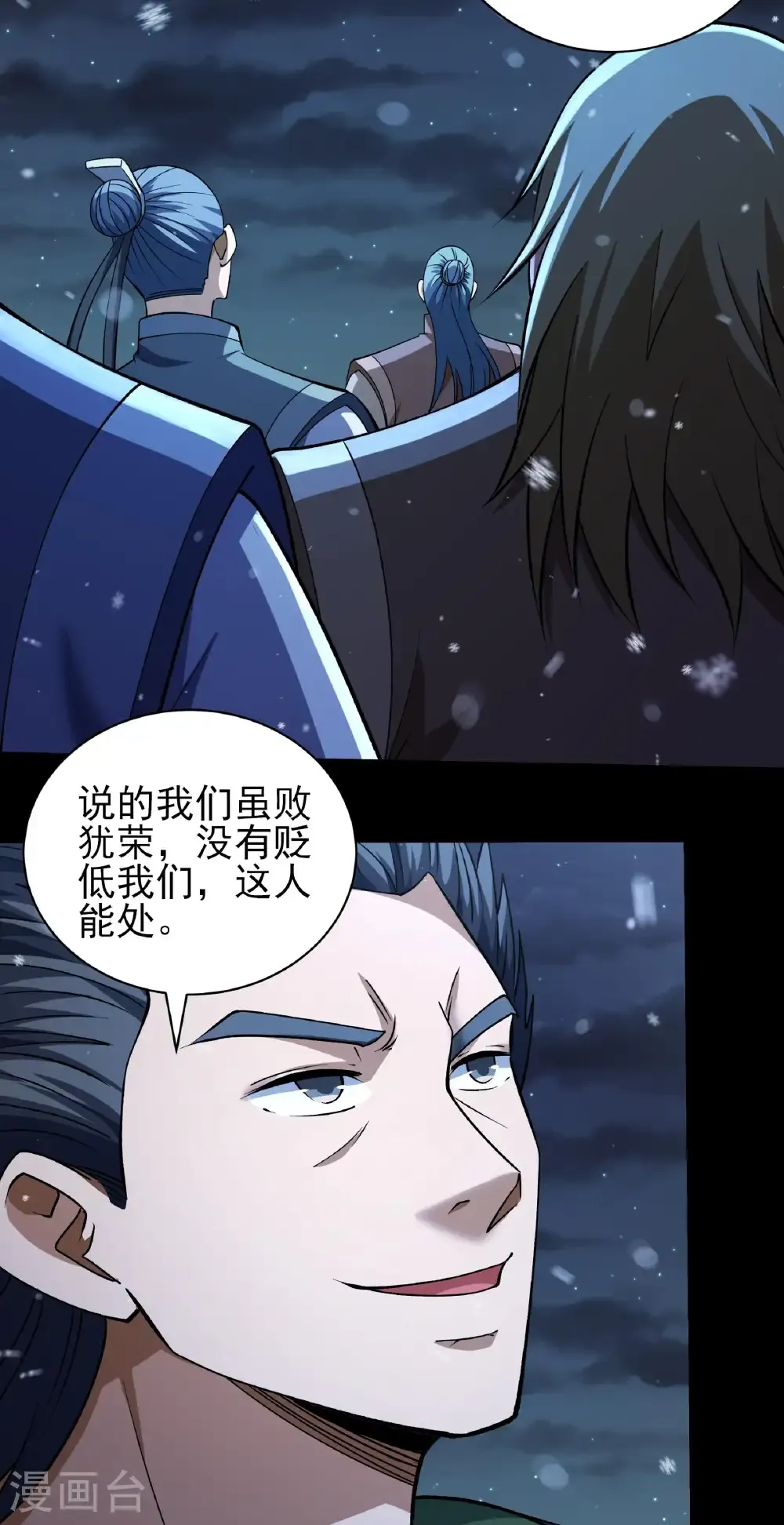 第339话1 狂虐天才（1） 第12页