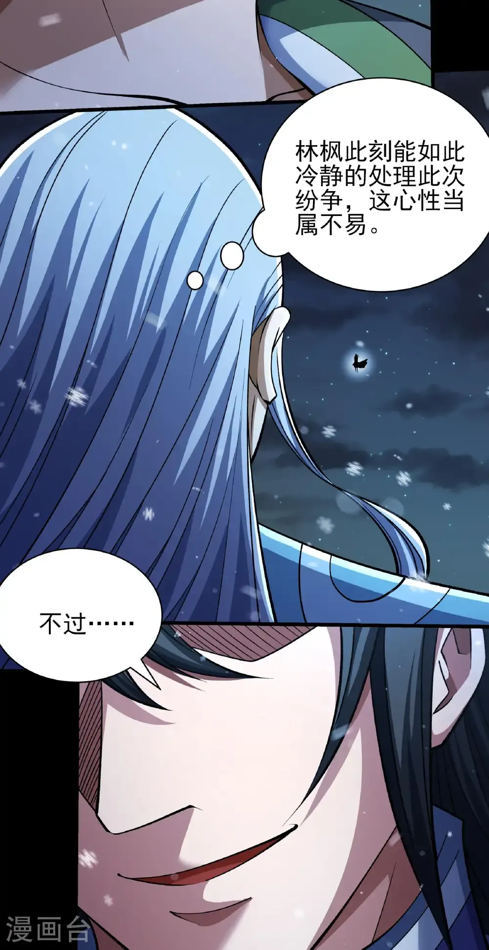 第339话1 狂虐天才（1） 第13页