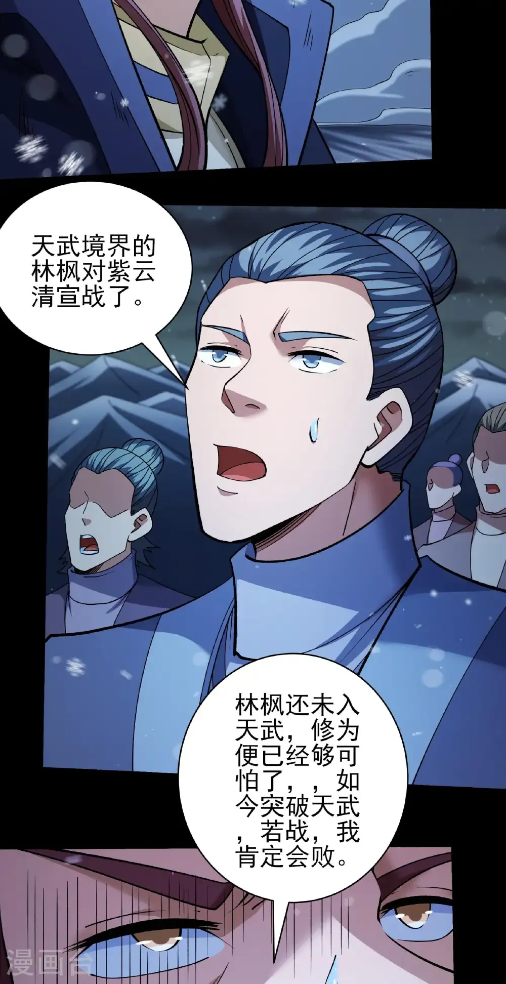 第339话1 狂虐天才（1） 第18页