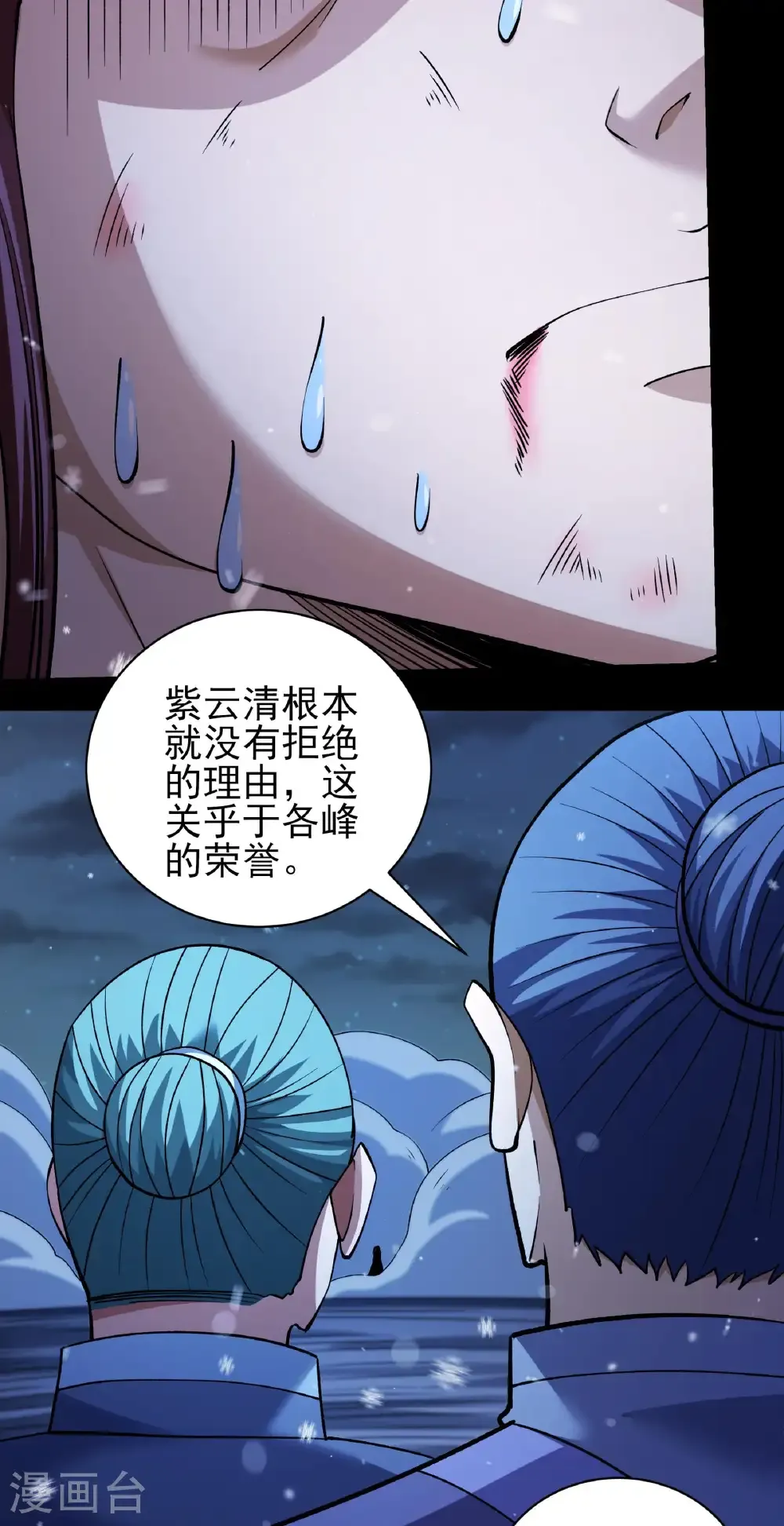 第339话1 狂虐天才（1） 第19页