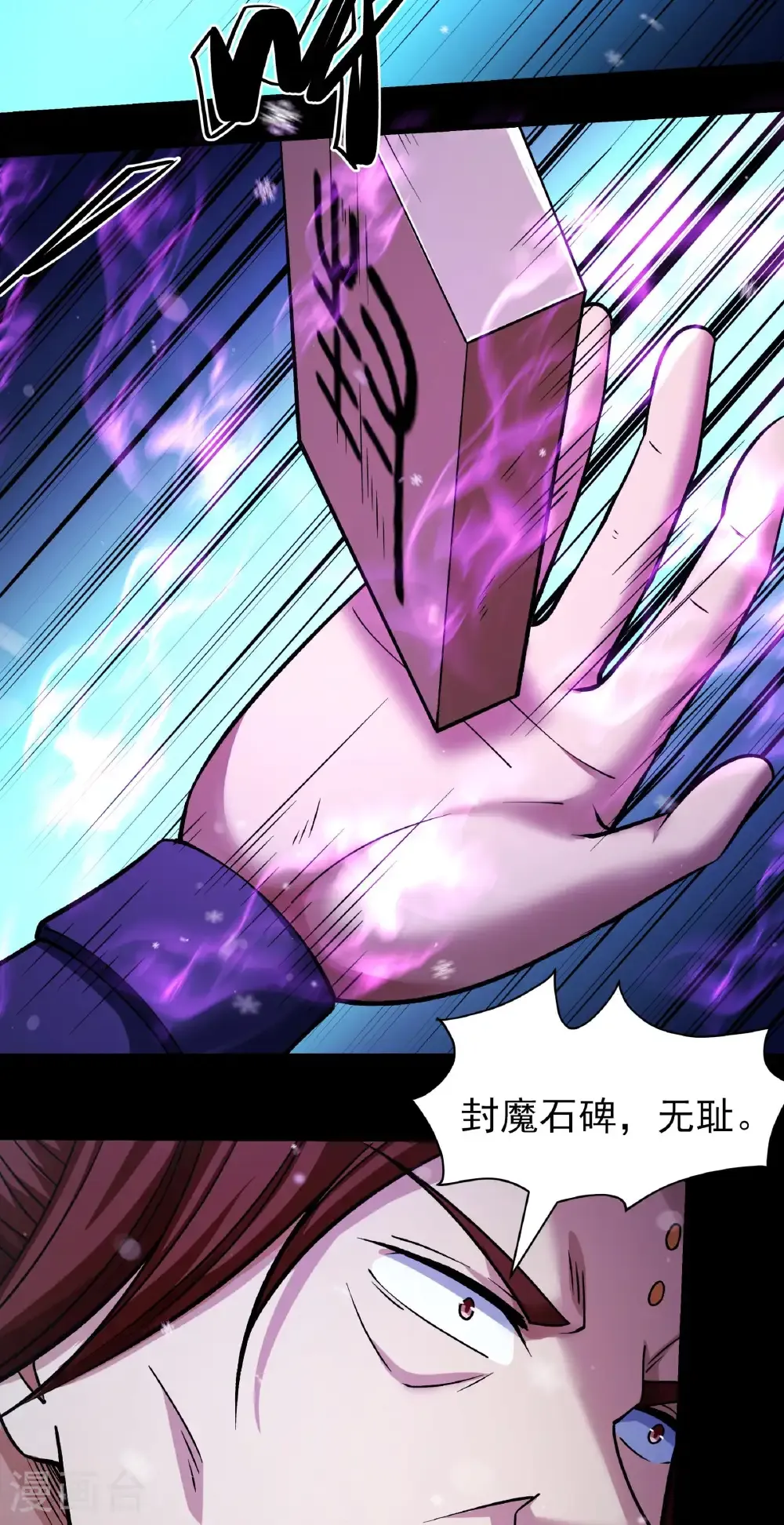 第339话1 狂虐天才（1） 第21页