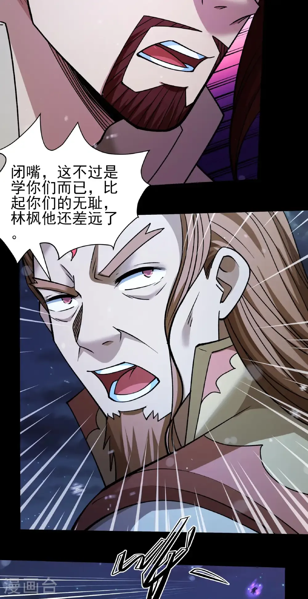 第339话1 狂虐天才（1） 第22页