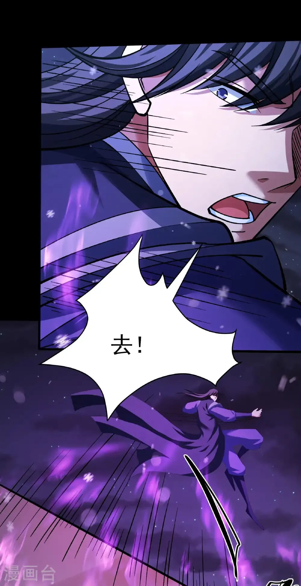 第339话1 狂虐天才（1） 第24页