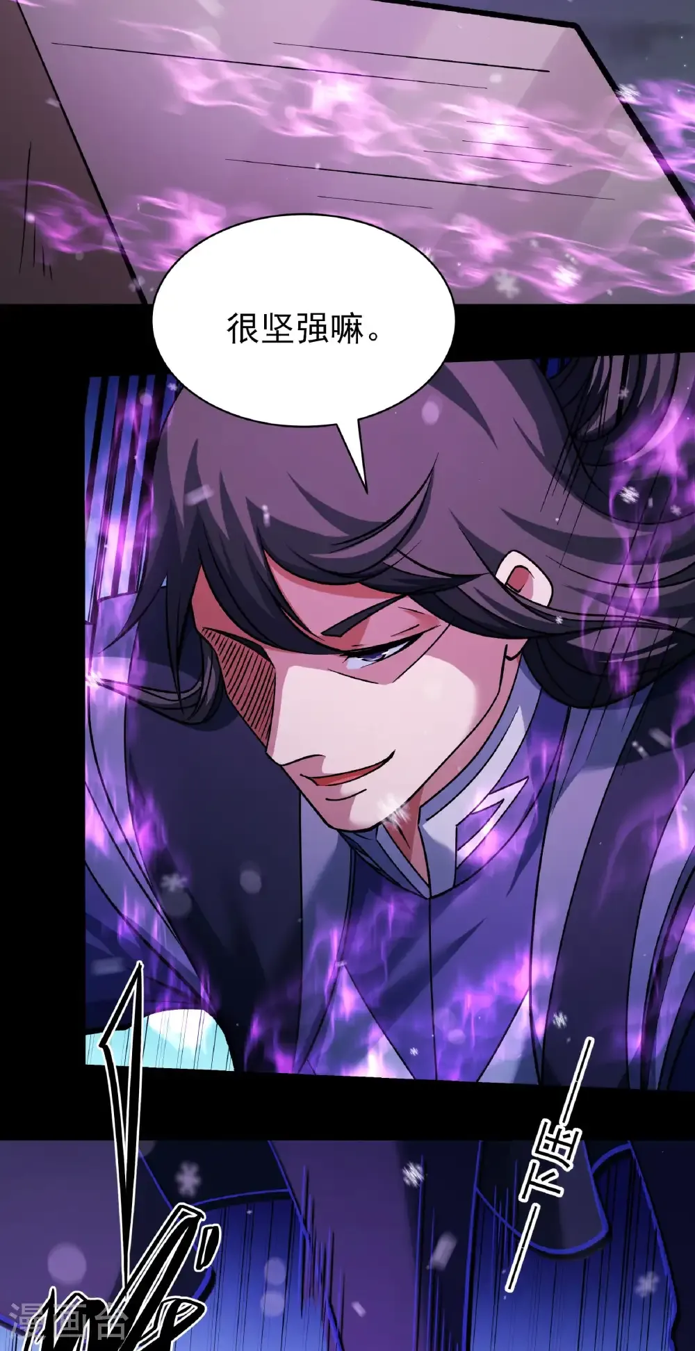 第339话1 狂虐天才（1） 第28页