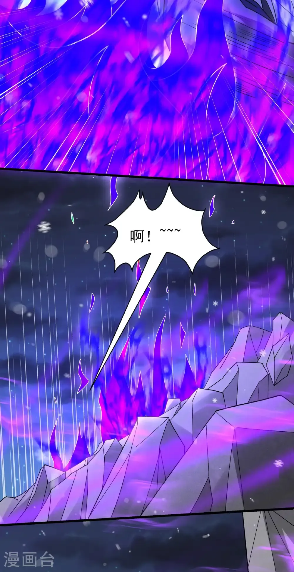 第339话2 狂虐天才（2） 第8页