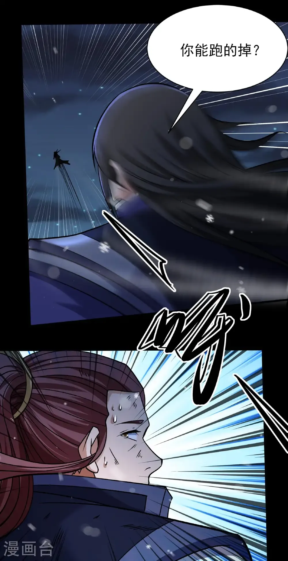 第339话2 狂虐天才（2） 第10页