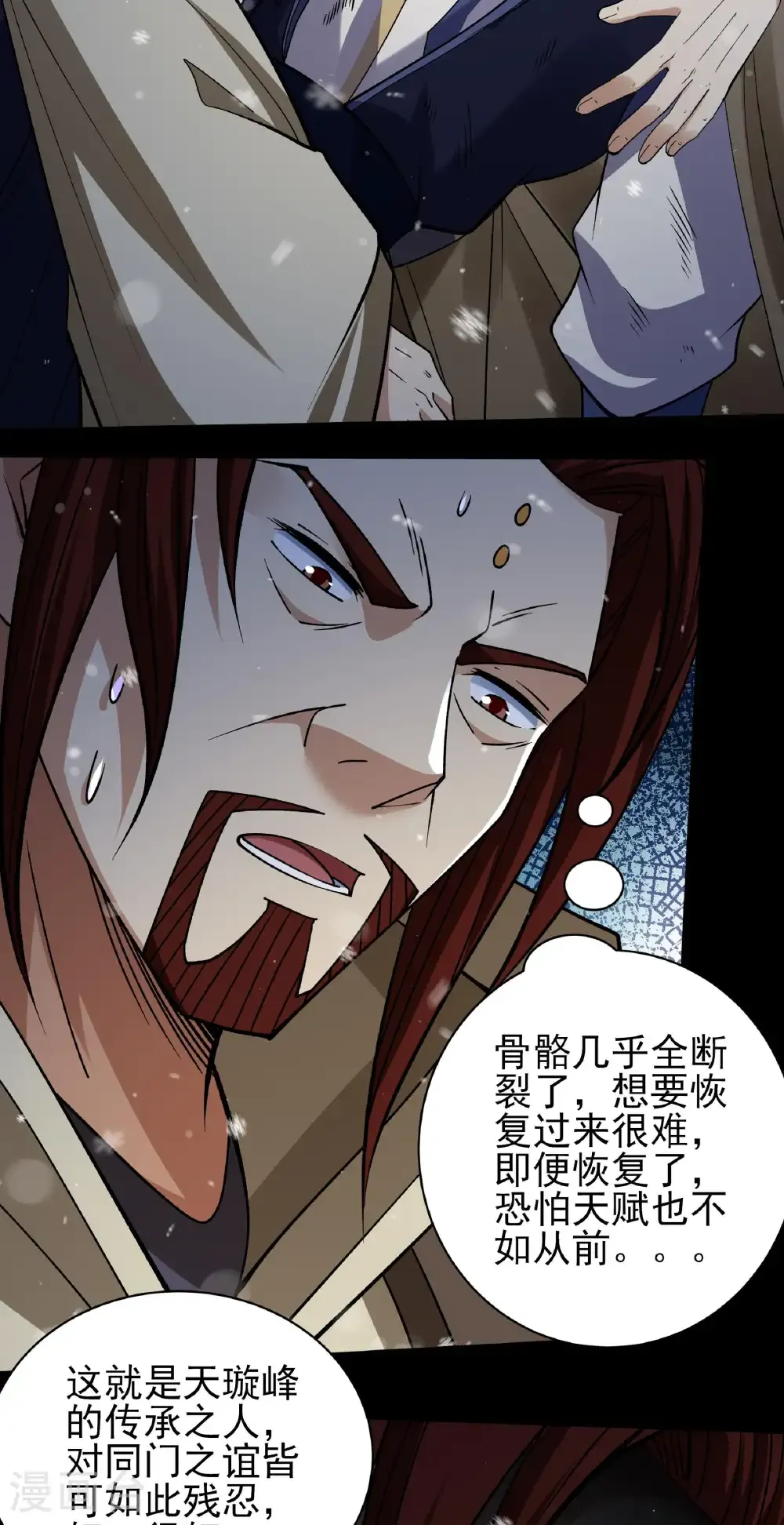 第339话2 狂虐天才（2） 第15页