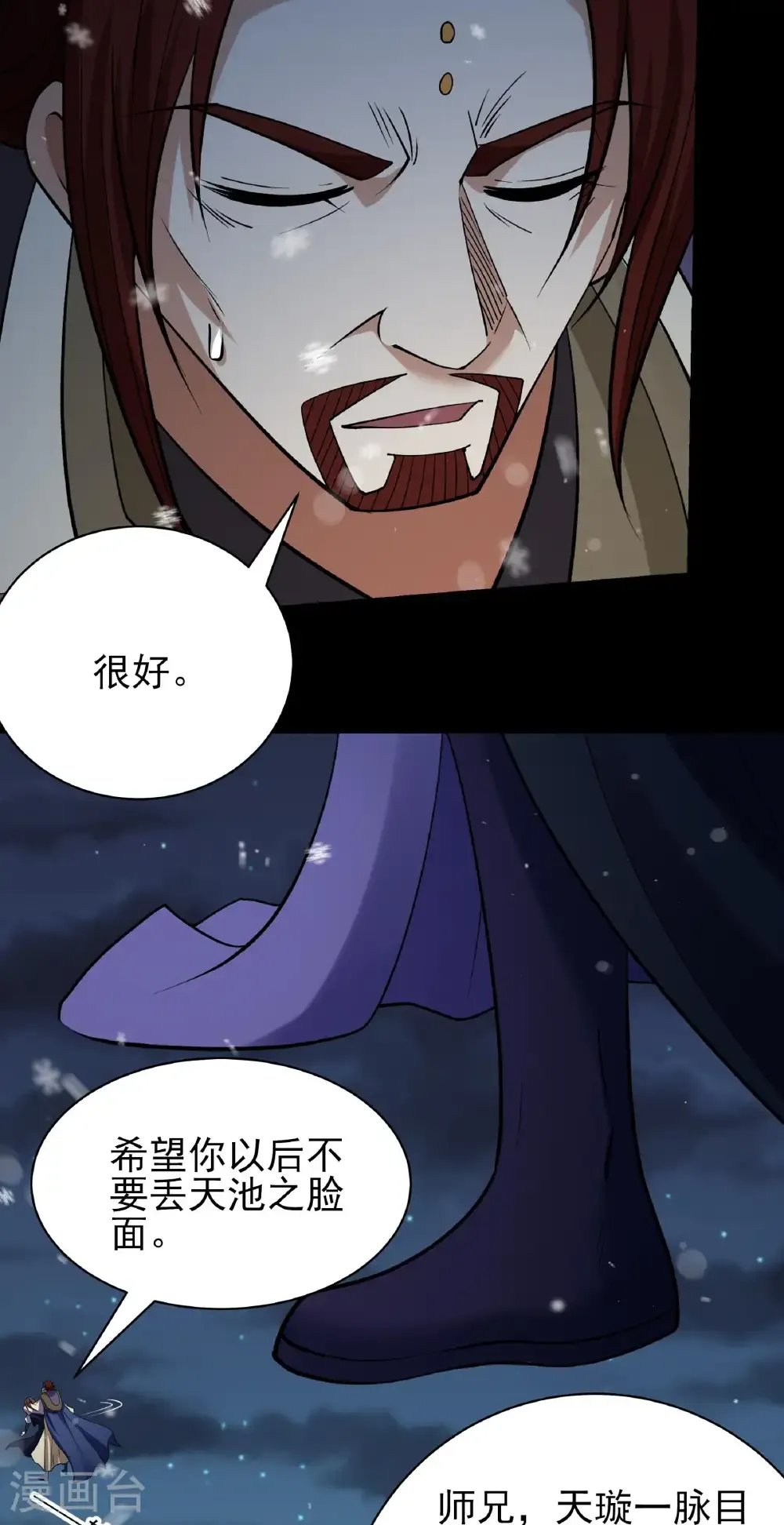 第339话2 狂虐天才（2） 第19页
