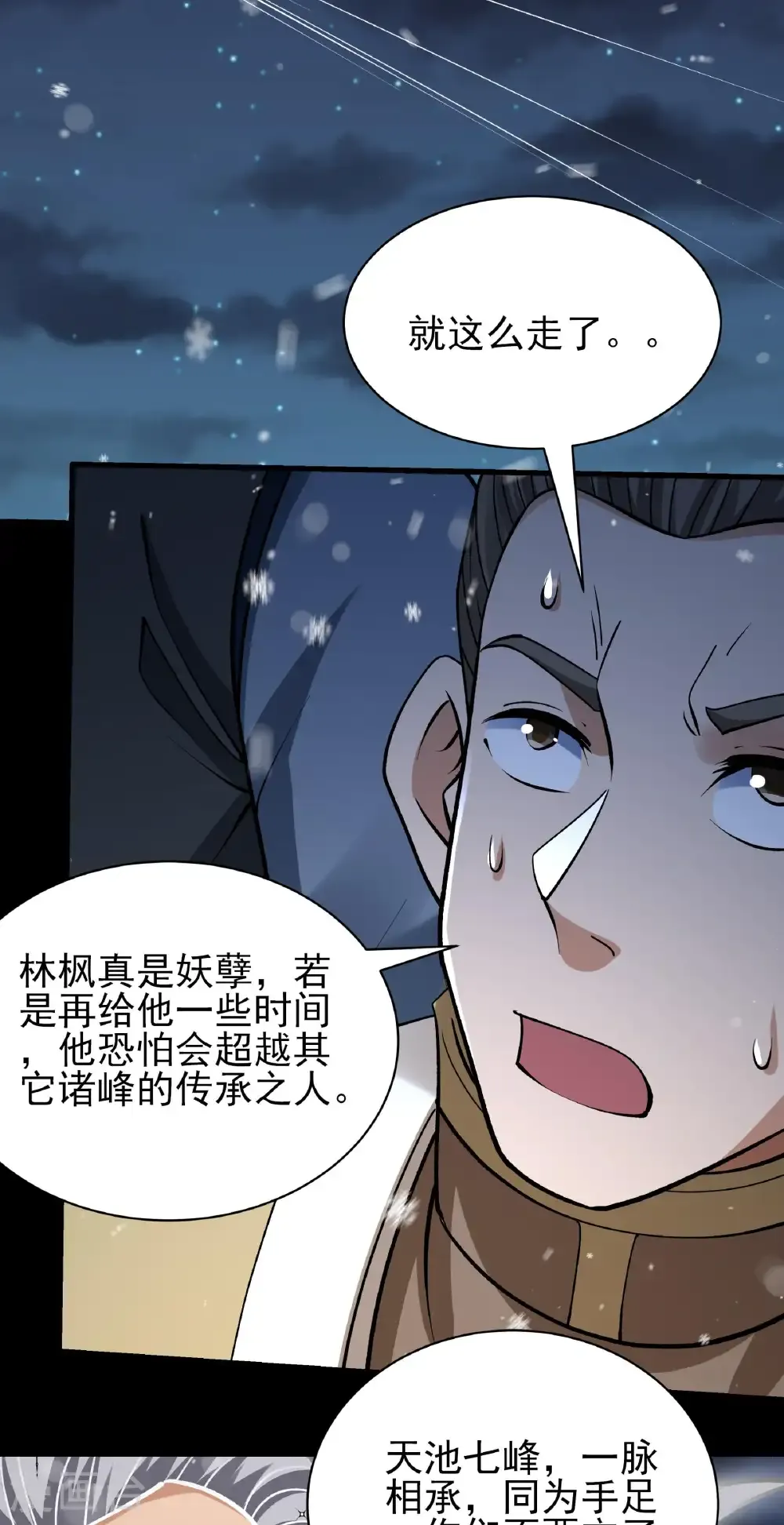 第339话2 狂虐天才（2） 第21页