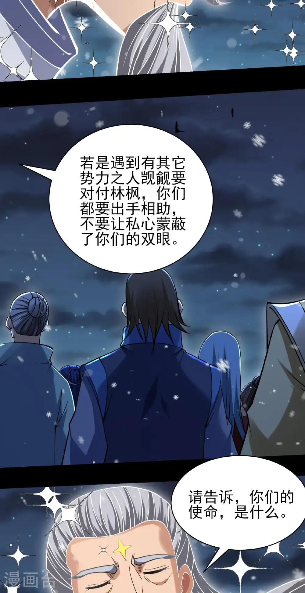 第339话2 狂虐天才（2） 第25页