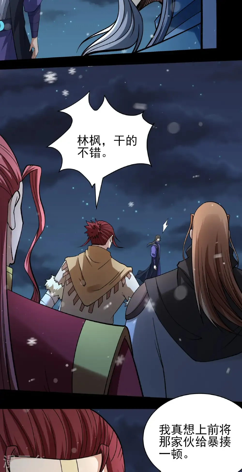 第339话3 狂虐天才（3） 第4页