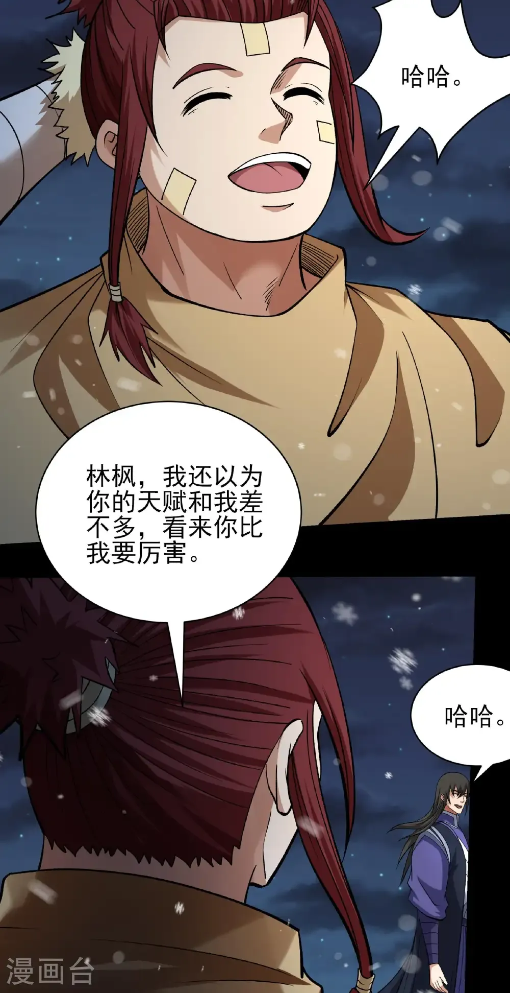 第339话3 狂虐天才（3） 第6页