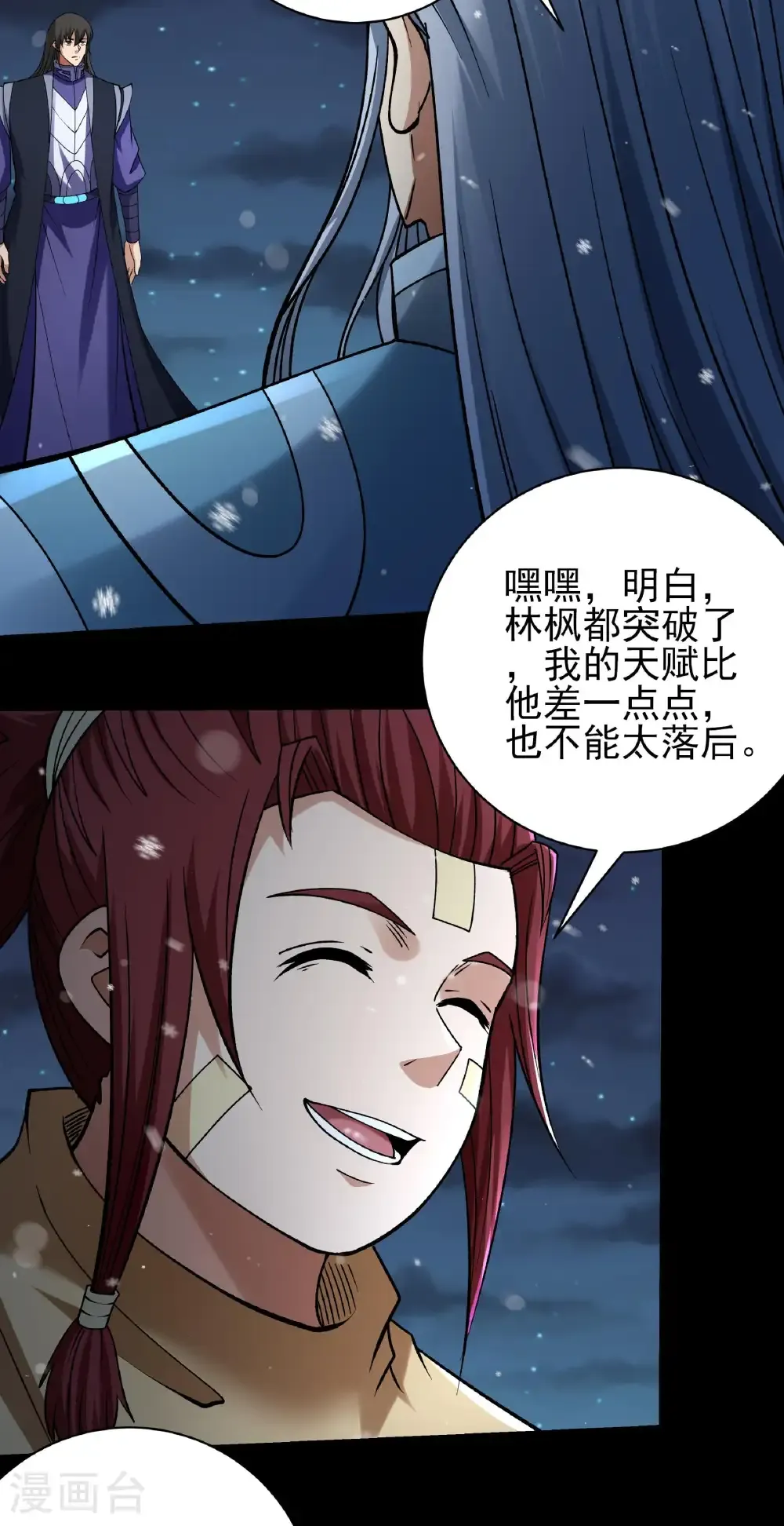 第339话3 狂虐天才（3） 第8页