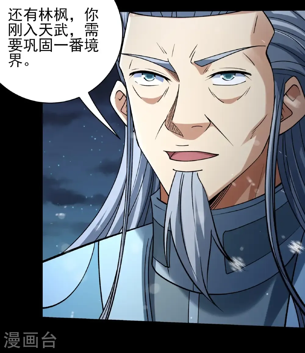 第339话3 狂虐天才（3） 第9页