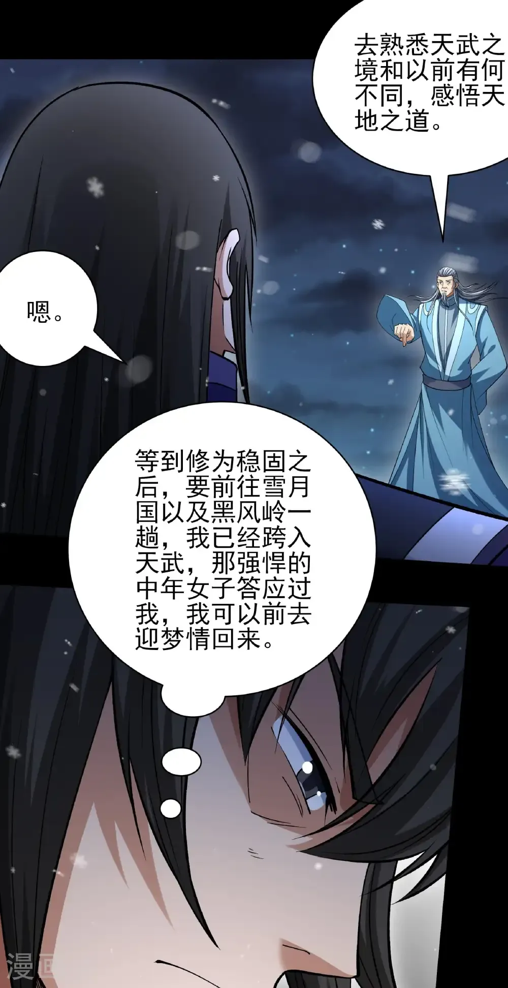 第339话3 狂虐天才（3） 第10页