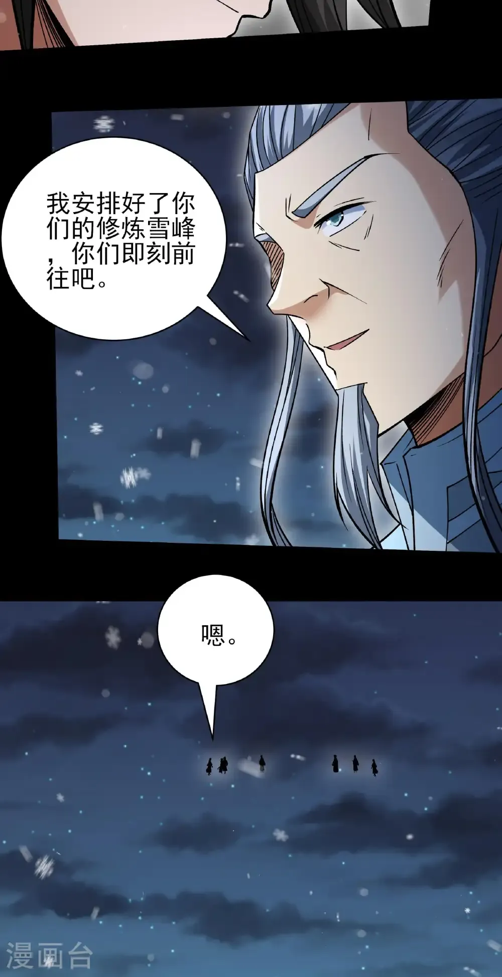 第339话3 狂虐天才（3） 第11页