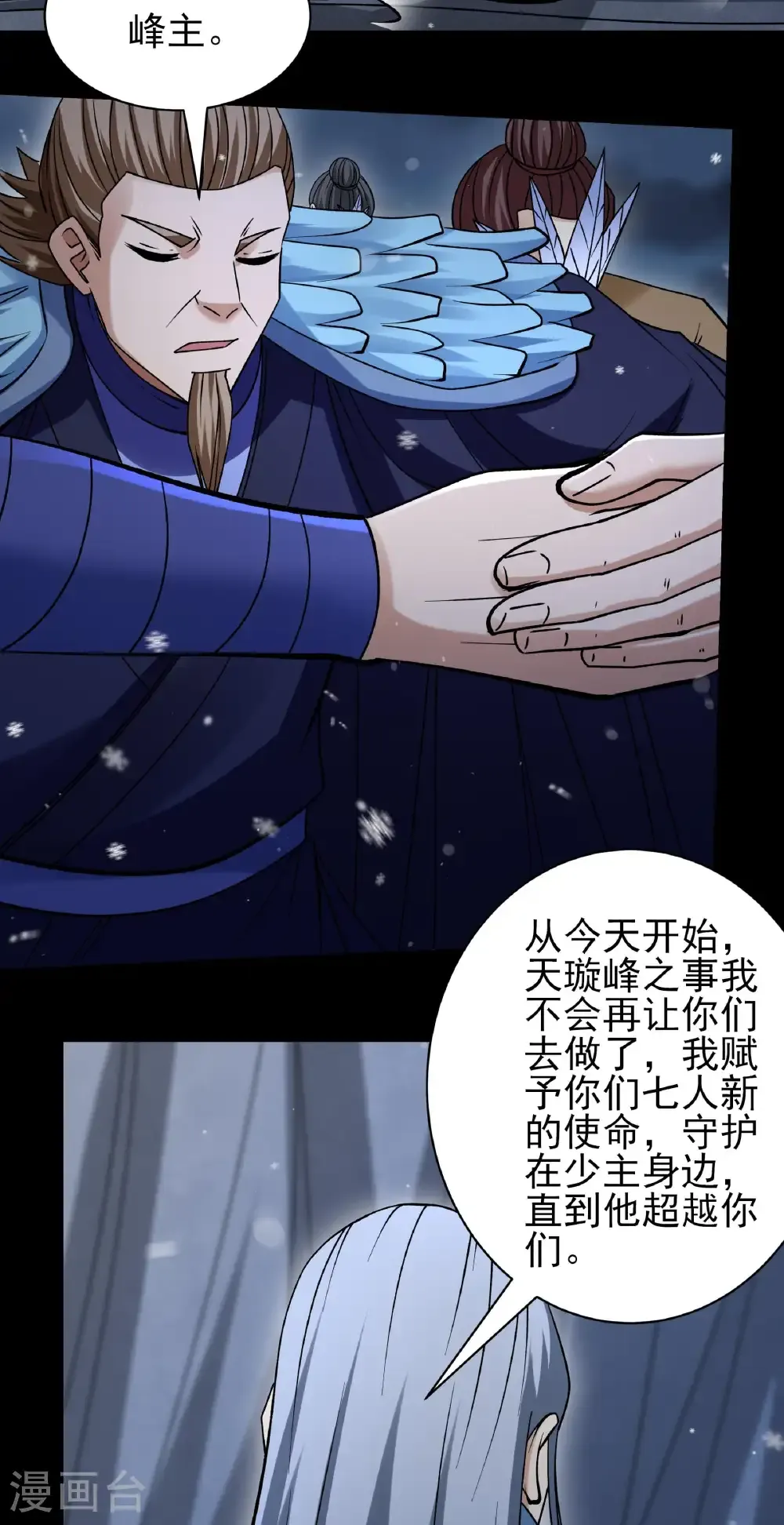 第339话3 狂虐天才（3） 第14页